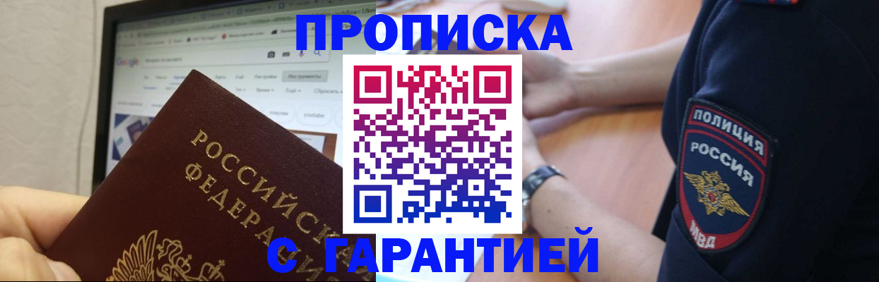 временная регистрация для школы в Зернограде