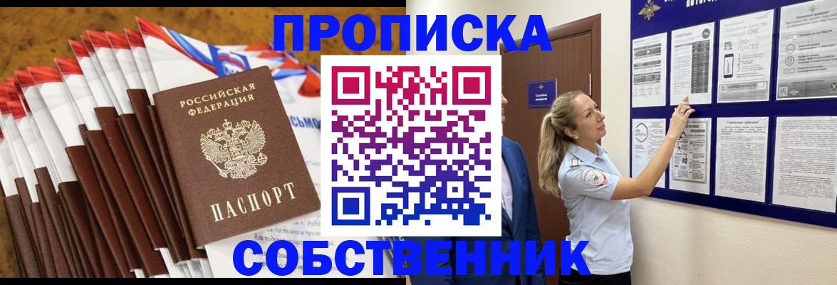 временная регистрация гарантия в Зернограде