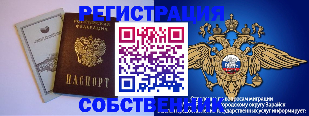 прописка в Зернограде