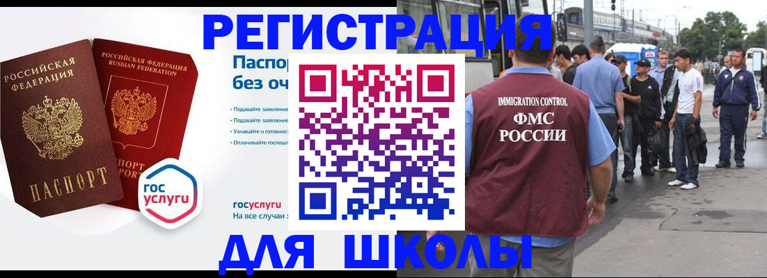 временная регистрация в Зернограде